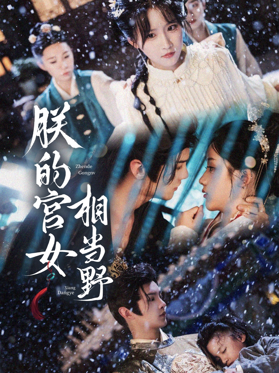 朕的宫女相当野(全集)